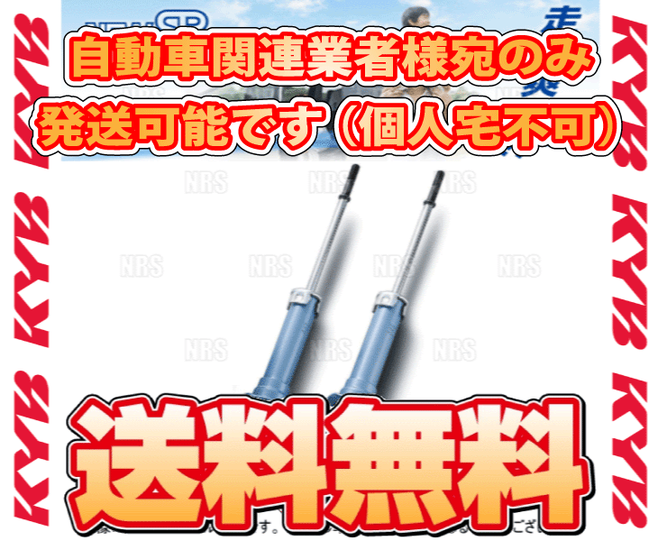 KYB KYB NEW SR SPECIAL ( задний ) Town Box U61W/U62W 3G83 02/8~ 2WD/4WD машина (NSF1087/NSF1087