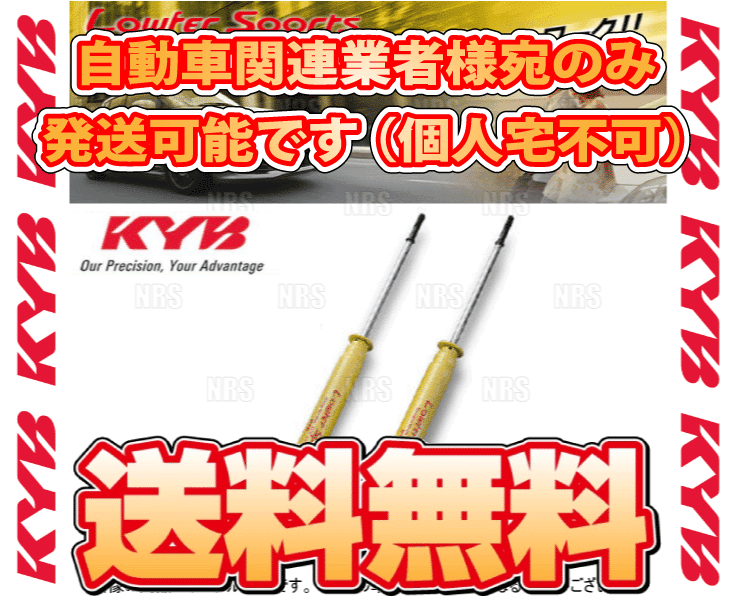 KYB KYB Loafer sport shock ( rear ) MOVE Move / custom L152S/L160S 02/10~06/9 2WD/4WD car (WSF1049/WSF1049