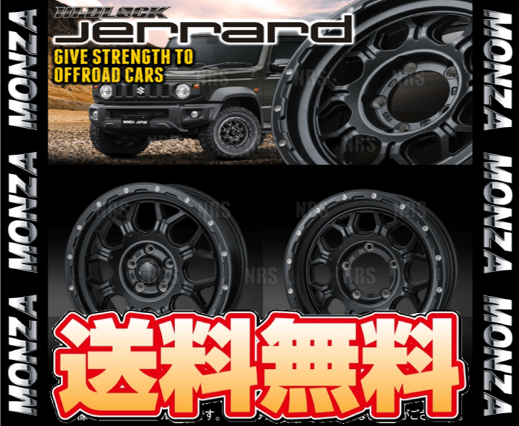 MONZA モンツァ HI-BLOCK JERRARD ジェラード(2本セット) 6.5J x 16 インセット+38 PCD139.7 6穴 Sブラック/ミーリング (JERRARD-651638-2S