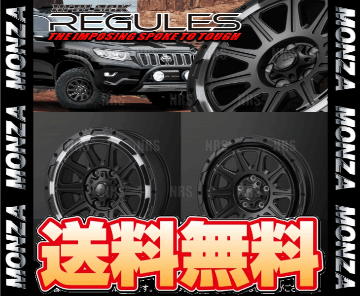MONZA モンツァ HI-BLOCK REGULESレグルス(4本セット) 8.0J x 17 インセット+20 PCD139.7 6穴 Sブラック/Rポリッシュ(REGULES-801720-SP-4S