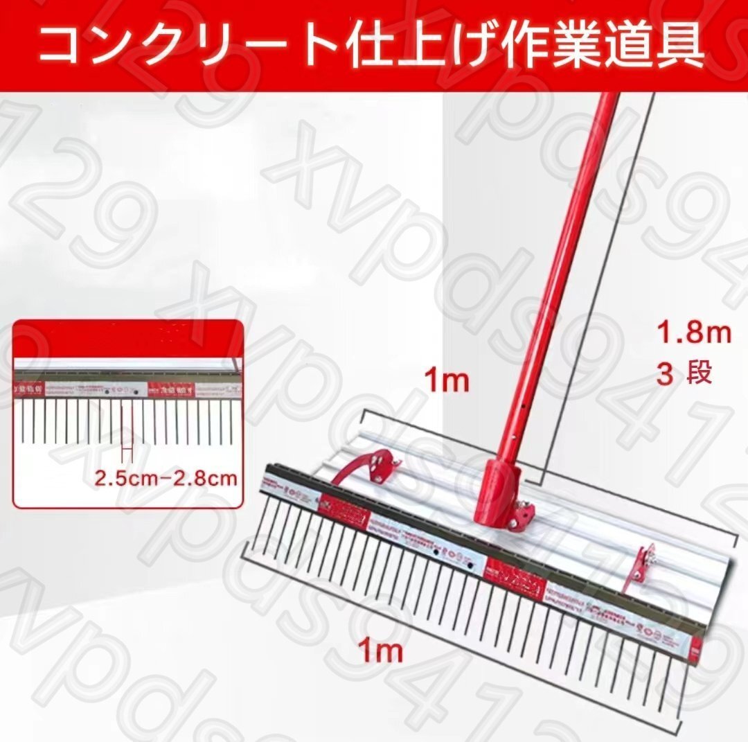 新品!左官道具 コンクリート仕上げ作業工具 グラウンドなどの 新品!左官道具 コンクリート仕上げ作業工具 グラウンドなどの