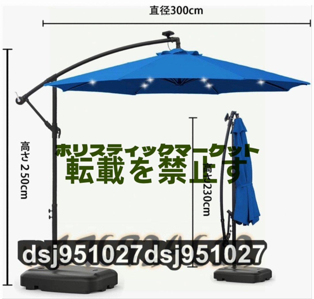 パラソル ガーデンパラソル ソーラーライト 直徑300cm UVカット LED ハンギングパラソル　撥水風(fēng)に強(qiáng)い クランク開閉とチルト機(jī)能付き