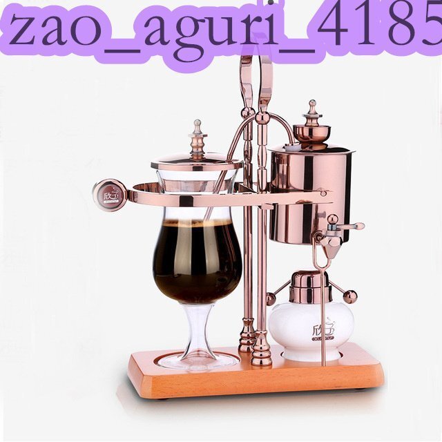 コーヒーメーカー サイフォン ベルギー ロイヤル コーヒー抽出 コーヒーメーカー サイフォン ベルギー ロイヤル コーヒー抽出