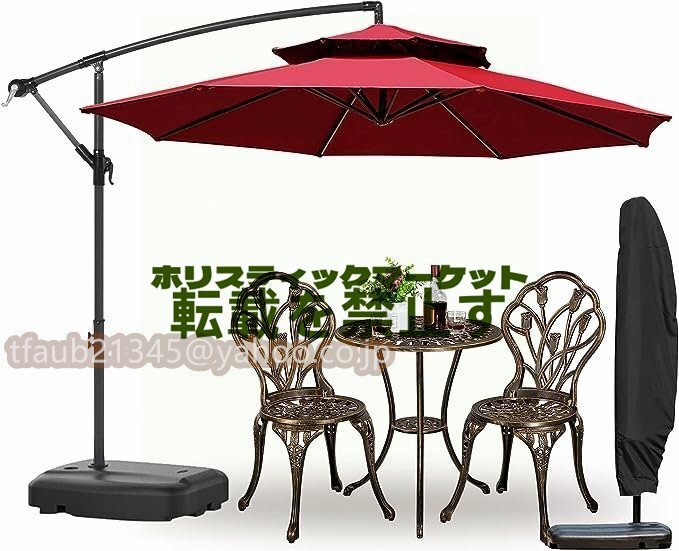 パラソル ガーデンパラソル 大型 風に強い (約)直径270cm ベランダ ハンギングパラソル UVカット 撥水 角度調整 ベースとカバー付き モダン