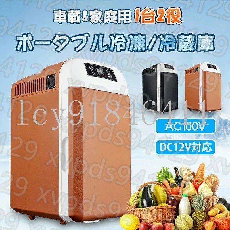  рефрижератор автомобильный рефрижератор 8L портативный -10*C~65*C установка возможность рефрижератор теплоизоляция маленький размер AC110V/DC12V тип блока питания 2WAY источник питания соответствует один шт. 2 позиций портативный холодильник 