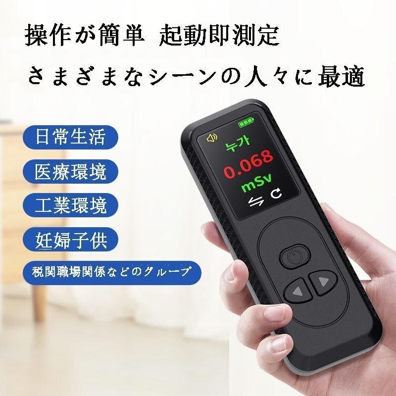 放射線測定器 高精度 高感度 ガイガーカウンター アラーム機能 放射線測定器 高精度 高感度 ガイガーカウンター アラーム機能