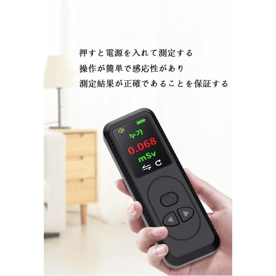 放射線測定器 高精度 高感度 ガイガーカウンター アラーム機能 放射線測定器 高精度 高感度 ガイガーカウンター アラーム機能