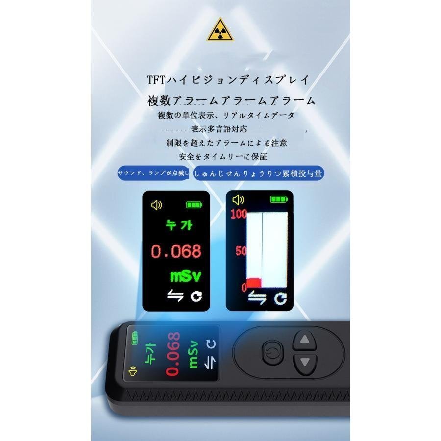 放射線測定器 高精度 高感度 ガイガーカウンター アラーム機能 放射線測定器 高精度 高感度 ガイガーカウンター アラーム機能