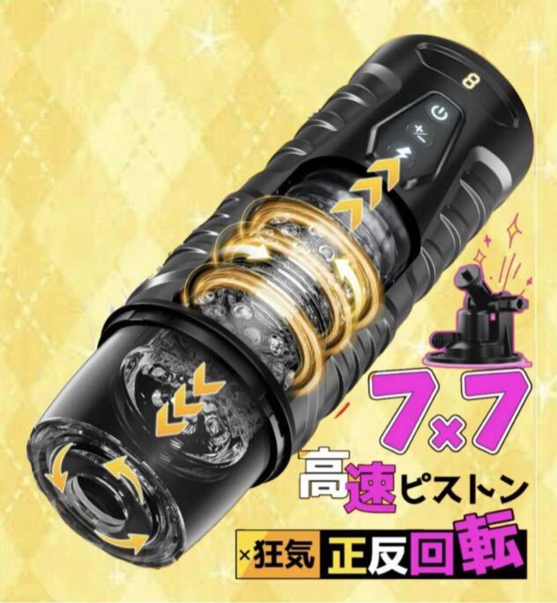 電動マッサージ機。