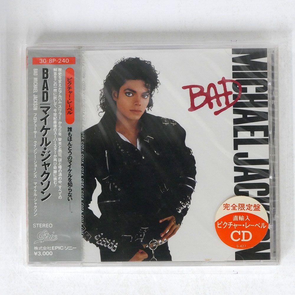 Yahoo!オークション - 未開封 マイケルジャクソン/BAD/EPIC Yahoo!オークション - 未開封 マイケルジャクソン/BAD/EPIC