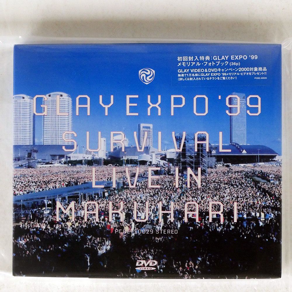 Amazon.co.jp: EXPO '99 SURVIVAL LIVE IN MAKUHARI [VHS