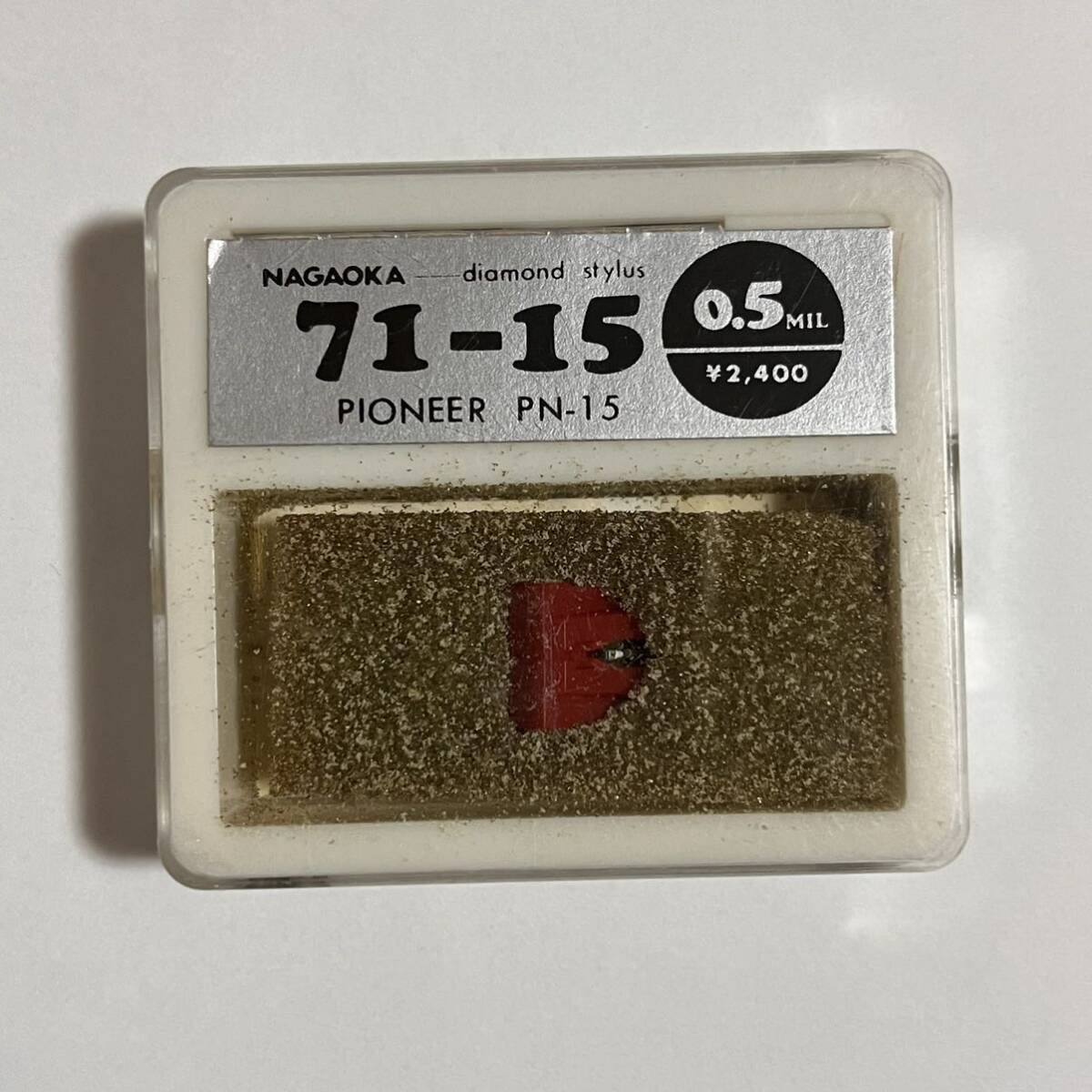 送料込 ★ 未使用 保管品 ナガオカ NAGAOKA レコード針 0.5MIL 71-15 パイオニア用 PN-15
