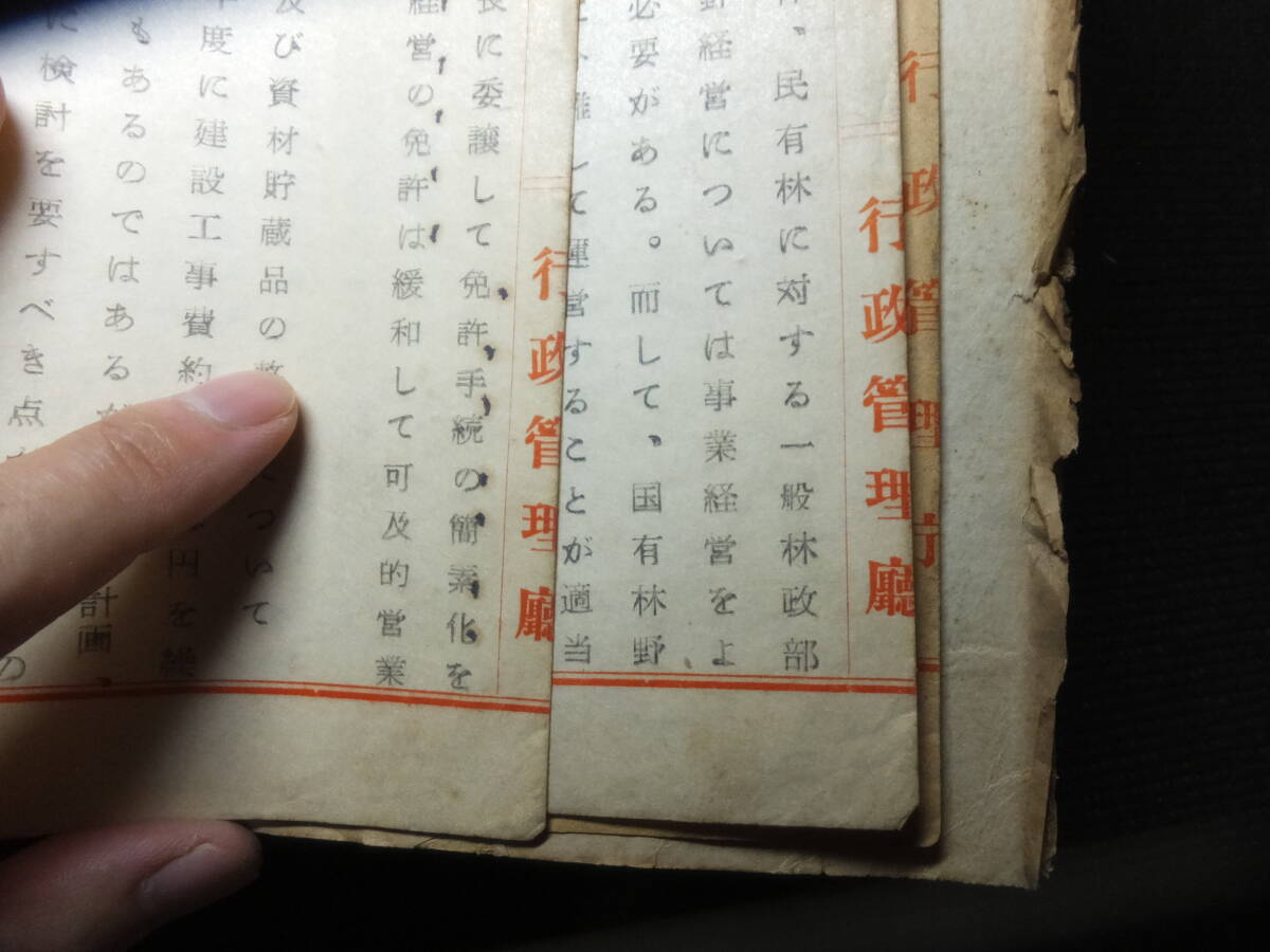 『1年保証』 - Yahoo!オークション 真筆 肉筆サインと書 吉田茂 内閣総理大臣 書