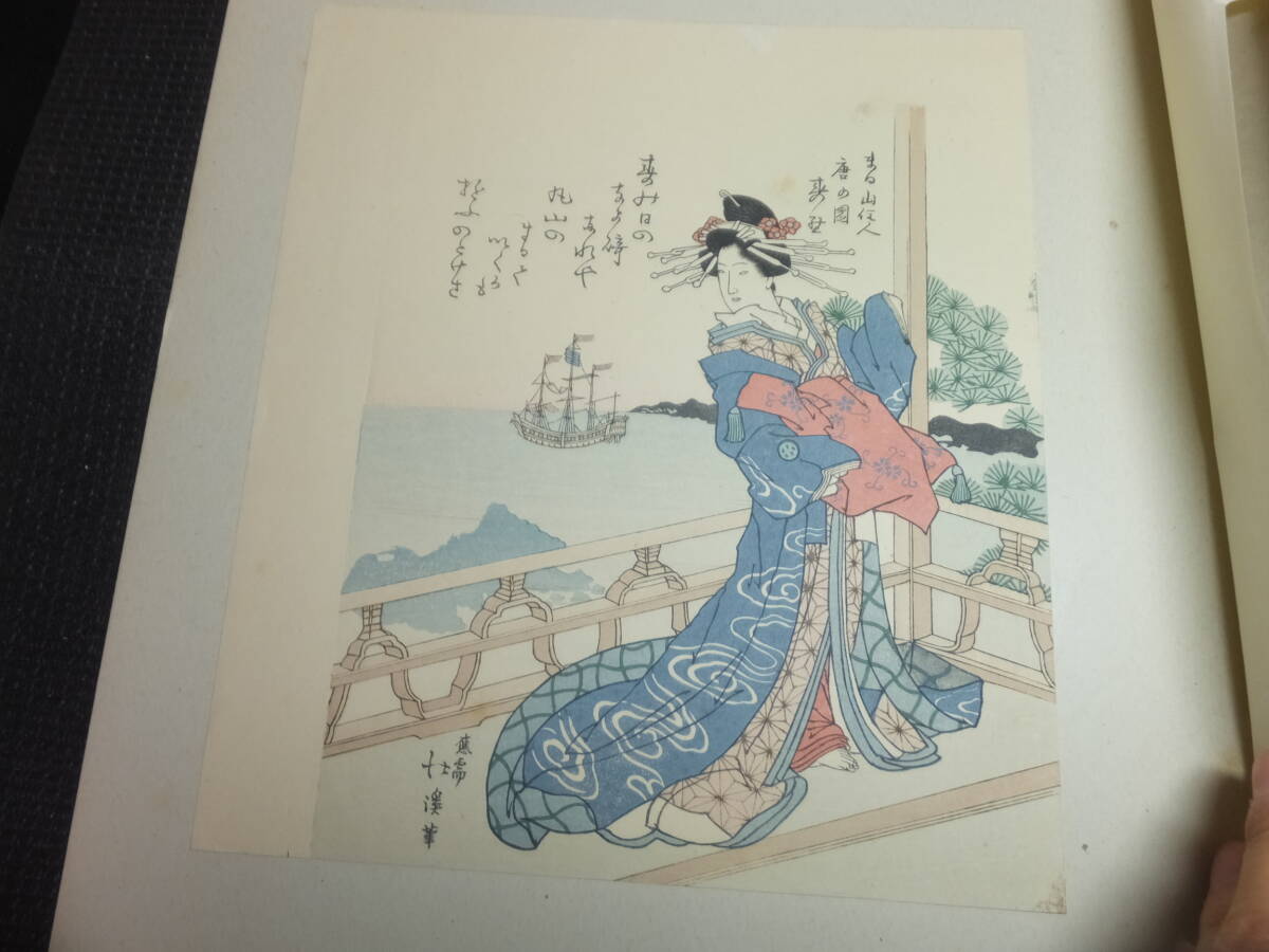 葛飾北斎!安藤広重!魚屋北渓他!手摺木版画他93枚!徳川時代配 葛飾北斎!安藤広重!魚屋北渓他!手摺木版画他93枚!徳川時代配