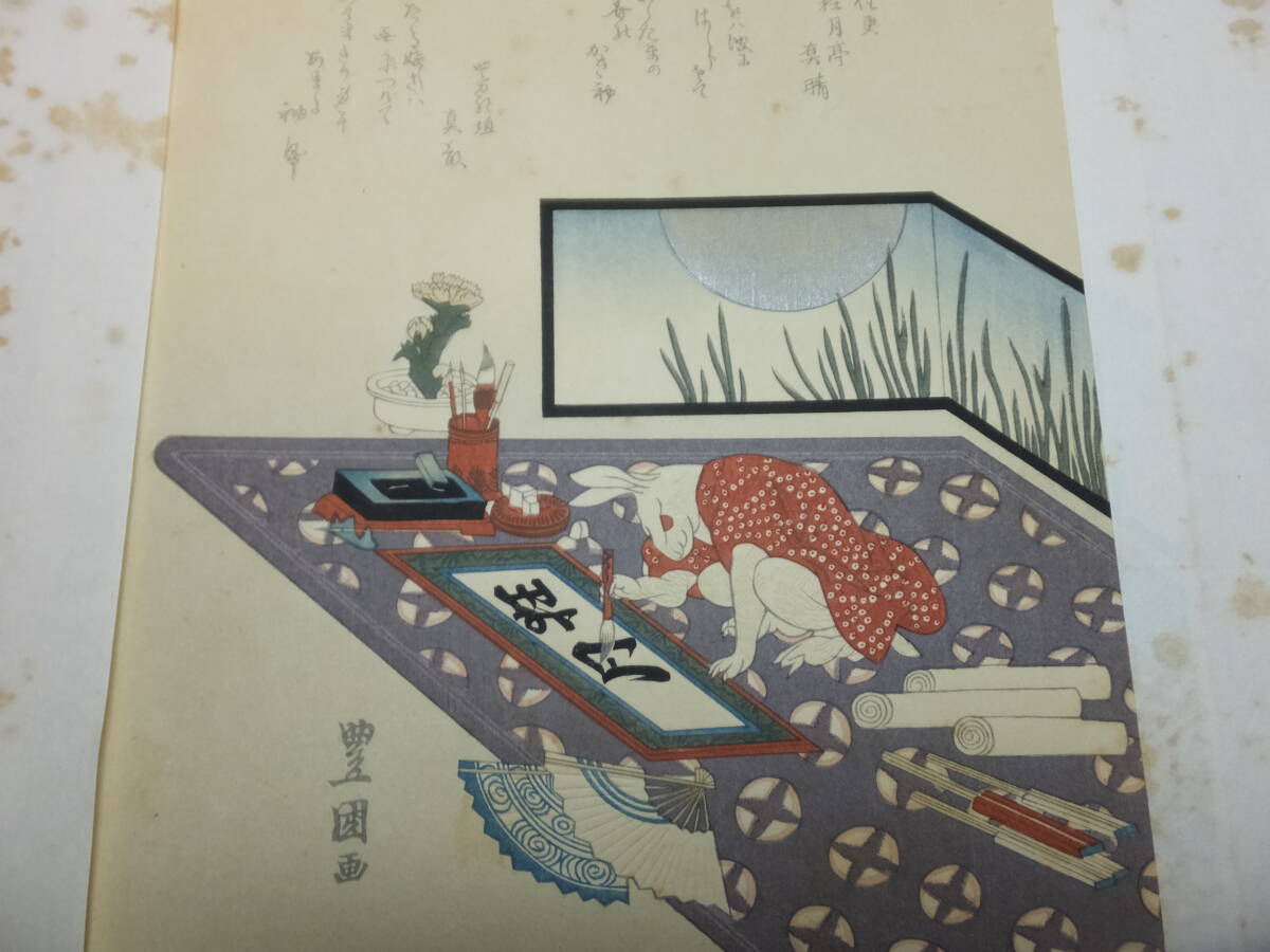 葛飾北斎！安藤広重！魚屋北渓他！手摺木版画他93枚！徳川時代配