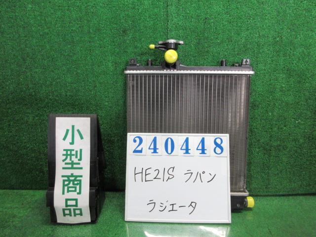 ラパン CBA-HE21S ラジエータ X ZGF ミルクティベージュメタリック デンソー 022030-0241 240448