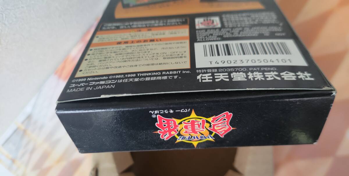 Amazon.co.jp: POWER倉庫番 [SUPER FAMICOM]: ミュージック