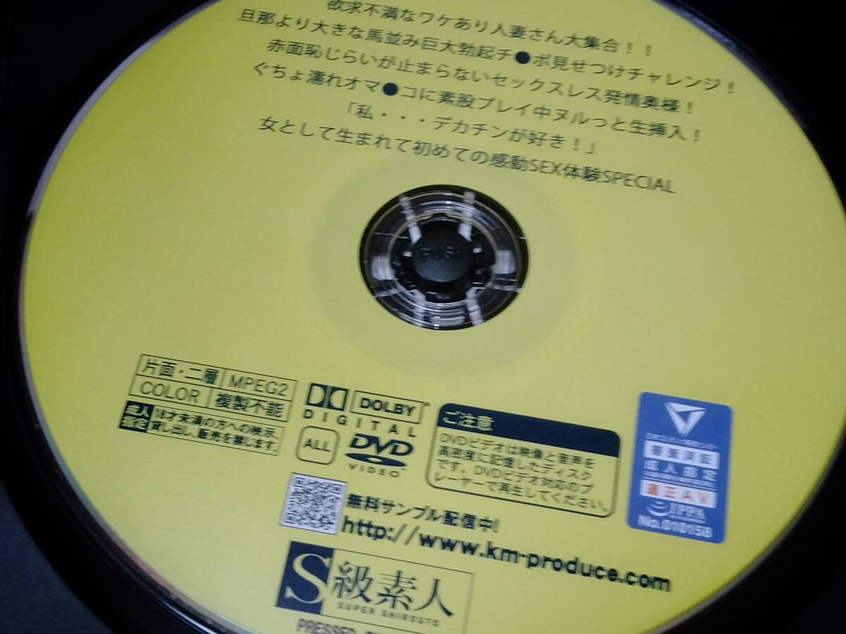 【S級素人】欲求不満なワケあり人妻さん大集合！！/御坂りあ 森本つぐみ 藤井林檎　170分　SABA-556