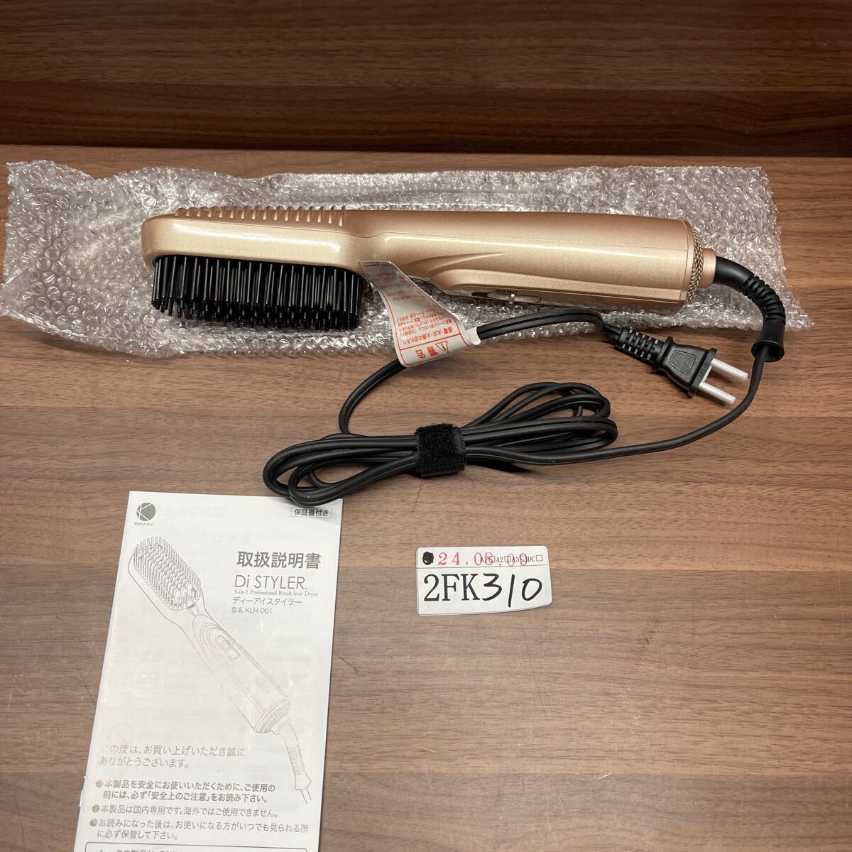 「2FK310」Di STYLER/ドライヤー・ヘアアイロン/KLH-D01 動作品（240809）