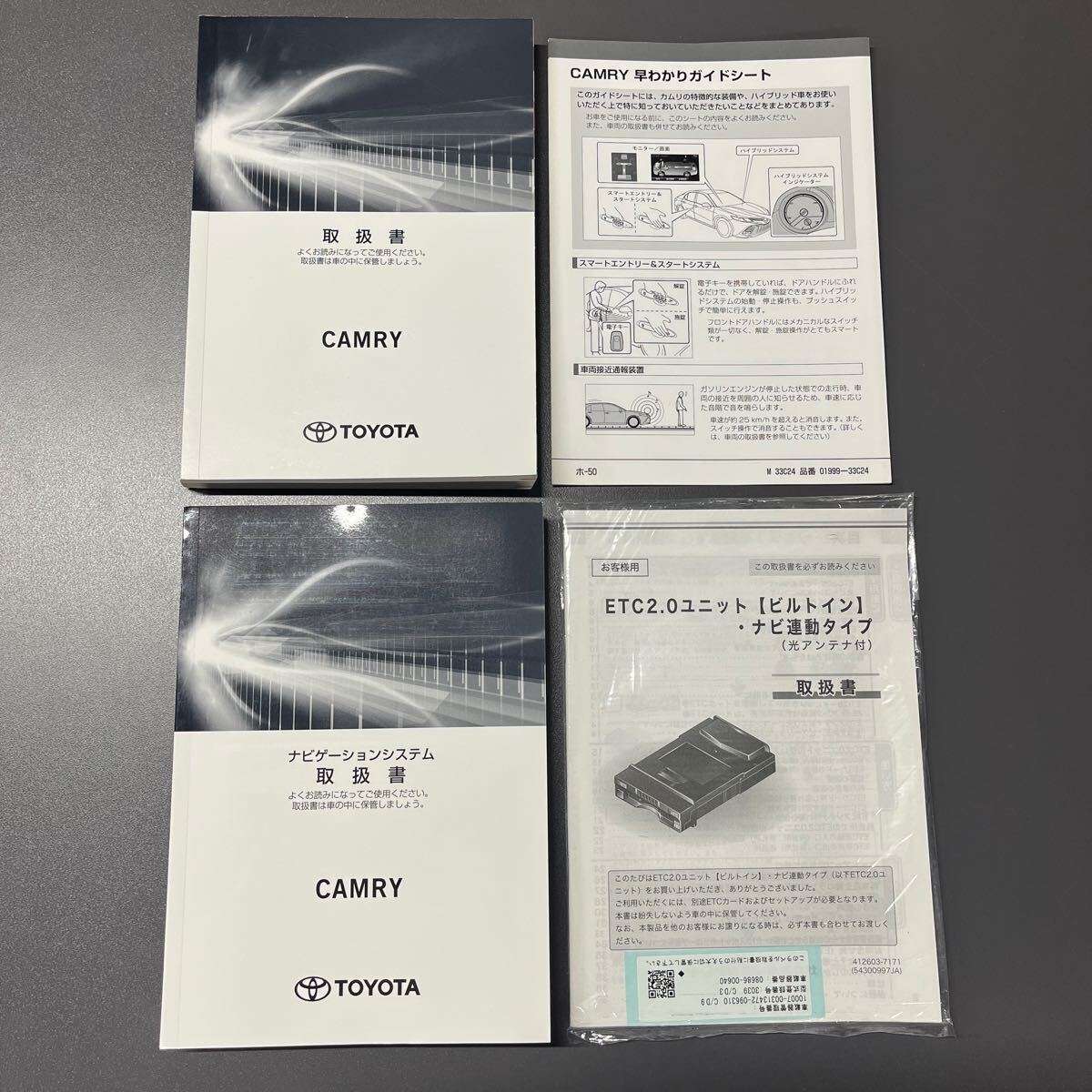 【送料無料】トヨタ AXVH70 カムリ 取扱説明書 早わかりガイドシート ナビゲーション取説 2018年　カムリHV カムリハイブリッド WS 取扱書
