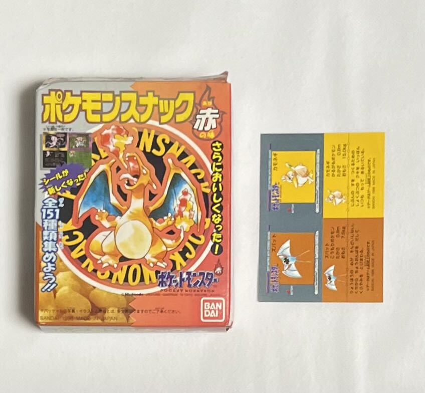 希少 当時 1996年 ポケモン ポケモンスナック 赤の味 食玩 当時物 リザードン クラブ シール ステッカー バンダイ GB Pokemon Sticker Toy(ポケットモンスター)|売買されたオークション情報、Yahoo!オークション(旧ヤフオク!) の商品情報をアーカイブ公開 - オークファン 希少 当時 1996年 ポケモン ポケモンスナック 赤の味 食玩 当時物 リザードン クラブ シール ステッカー バンダイ GB Pokemon Sticker Toy(ポケットモンスター)|売買されたオークション情報、Yahoo!オークション(旧ヤフオク!) の商品情報をアーカイブ公開 - オークファン