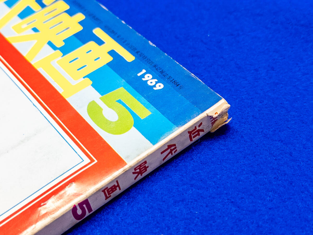 3Q売切!税無し◇別冊 近代映画 1969年5月号 酒井和歌子 特集号☆映画情報誌0831-1(映画)|売買されたオークション情報、Yahoo!オークション(旧ヤフオク!) の商品情報をアーカイブ公開 - オークファン(aucfan.com) 3Q売切!税無し◇別冊 近代映画 1969年5月号 酒井和歌子 特集号☆映画情報誌0831-1(映画)|売買されたオークション情報、Yahoo!オークション(旧ヤフオク!) の商品情報をアーカイブ公開 - オークファン(aucfan.com)