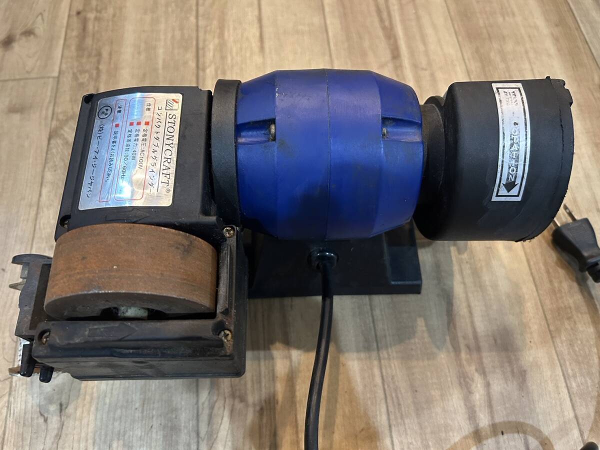 【元気堂】STONYCRAFT コンパクトダブルグラインダー 刃物研磨機 刃物研ぎ シャープナー 電動工具 動作品