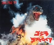 伊福部 昭 – 完全収録 伊福部昭 特撮映画音楽（東宝編）11