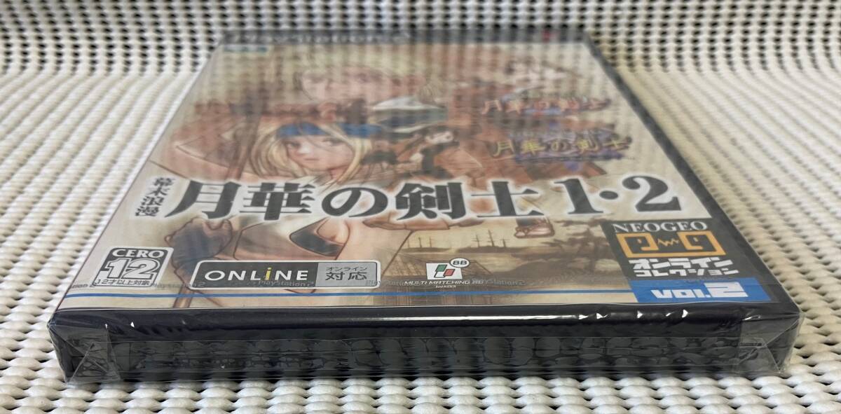 ☆未開封品☆PS2ソフト 幕末浪漫 月華の剣士 1・2 - アクション ☆未開封品☆PS2ソフト 幕末浪漫 月華の剣士 1・2 - アクション