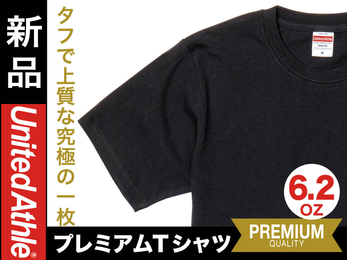 Lサイズ(男女兼用) ブラック【6.2oz半袖/ヘビーウェイトプレミアムTシャツ/新品/無地/ユナイテッドアスレ】SALE