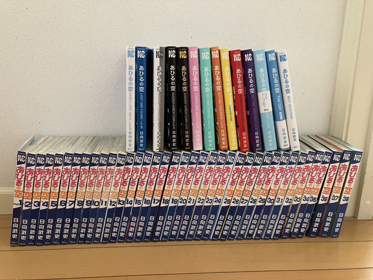 □全52巻□「あひるの空」全50巻+THE DAY+ベストセレクション