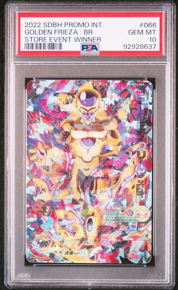 【PSA10】ドラゴンボールヒーローズ スーパードラゴンボールヒーローズ PSA鑑定品 UMT6-066 ゴールデンフリーザ:BR 大会優勝賞品