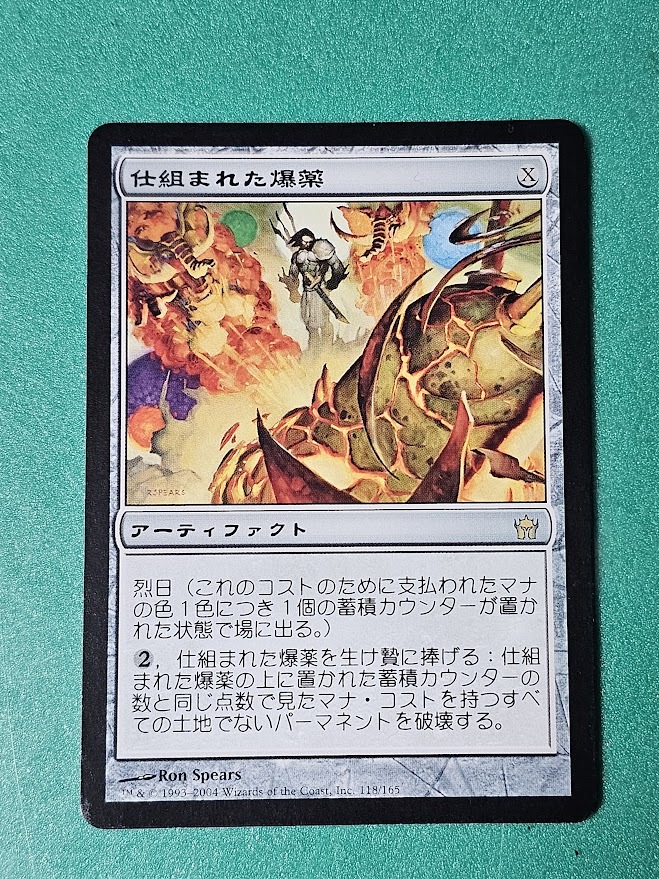 仕組まれた爆薬 foil 英語 ③ 仕組まれた爆薬 foil 英語 ③