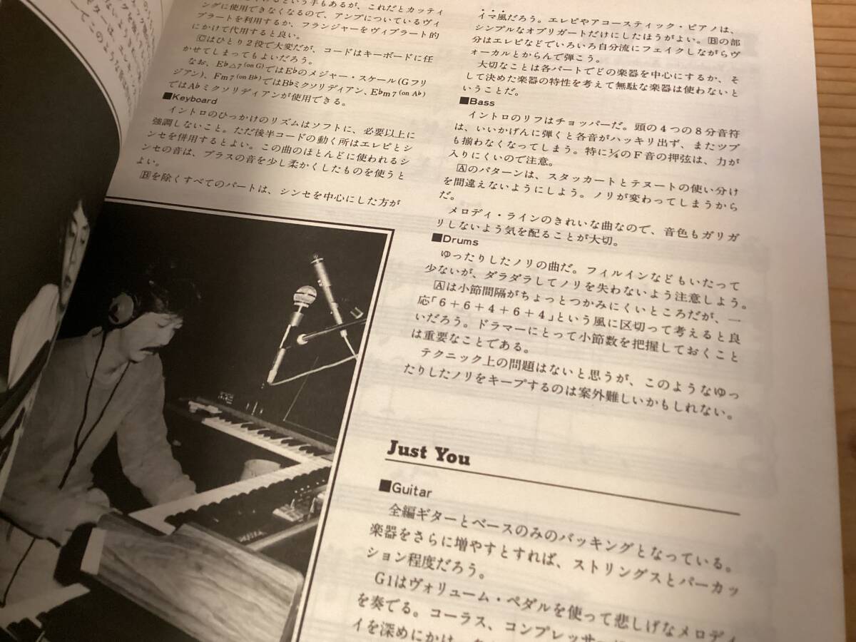 楽譜/エイビーズ/AB'S/タブ譜/バンドスコア/SHOGUN スペクトラム 楽譜/エイビーズ/AB'S/タブ譜/バンドスコア/SHOGUN スペクトラム