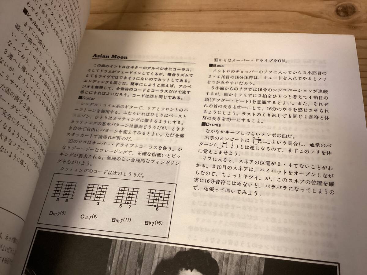 楽譜/エイビーズ/AB'S/タブ譜/バンドスコア/SHOGUN スペクトラム 楽譜/エイビーズ/AB'S/タブ譜/バンドスコア/SHOGUN スペクトラム