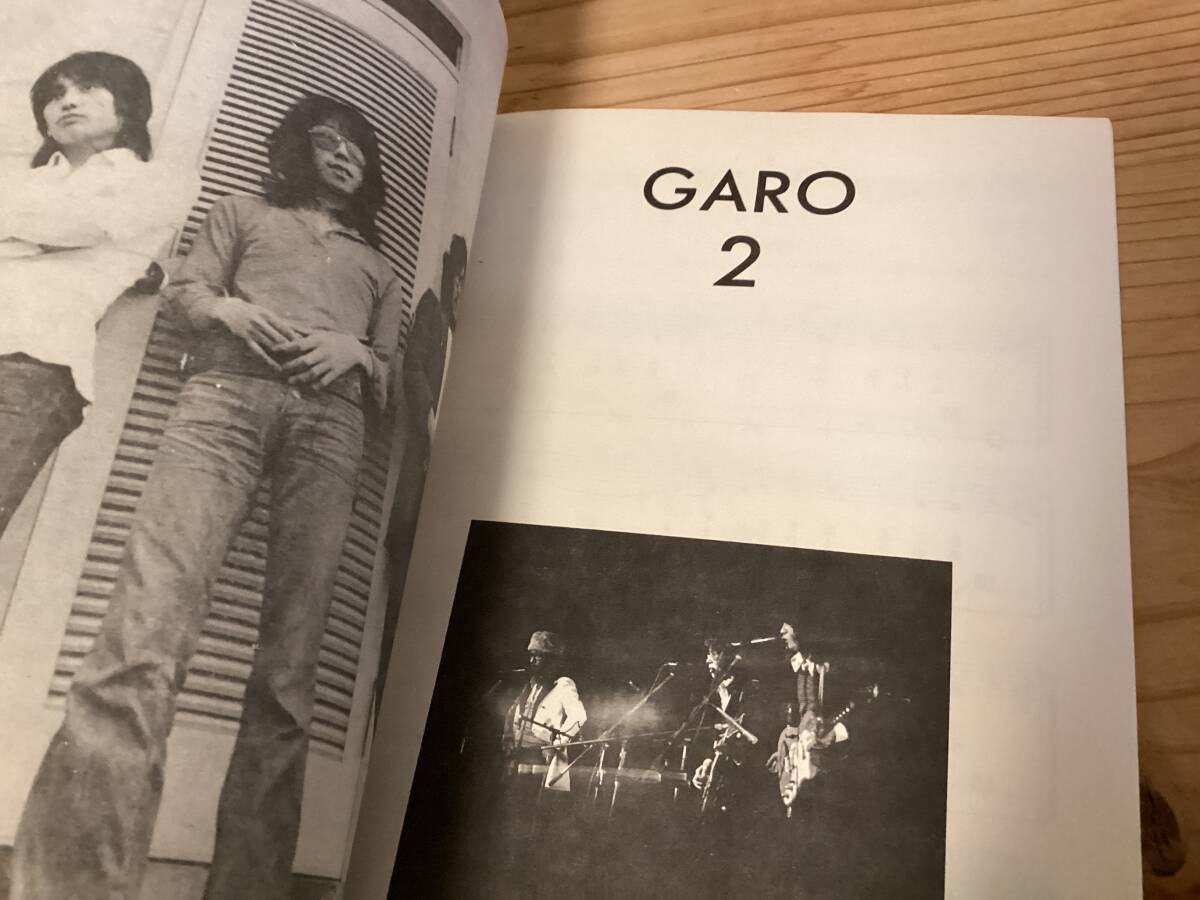楽譜/ガロ/ガロのうた/GARO/LP No 1〜No 3/ギター|Yahoo!フリマ 楽譜/ガロ/ガロのうた/GARO/LP No 1〜No 3/ギター|Yahoo!フリマ