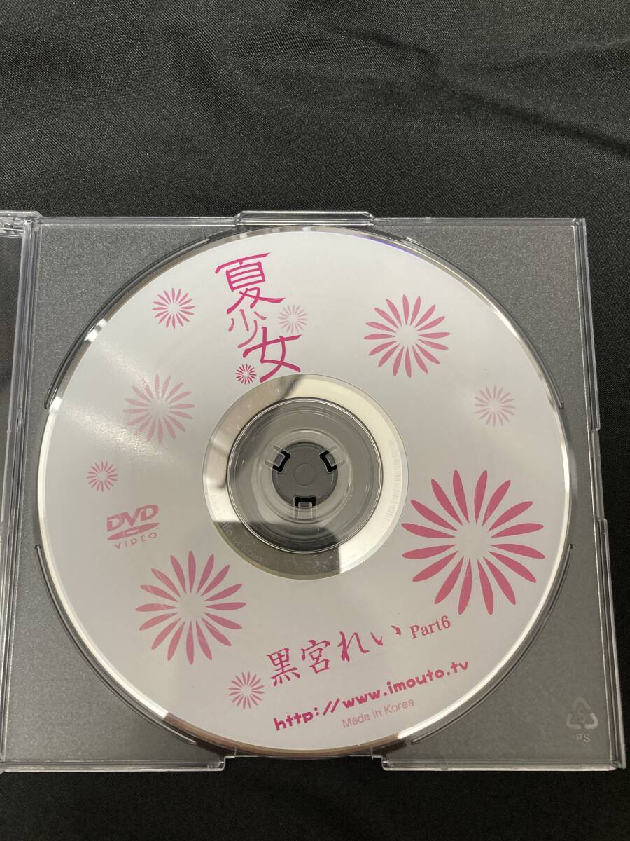 黒宮れい(黒宮れい) imouto.tv 