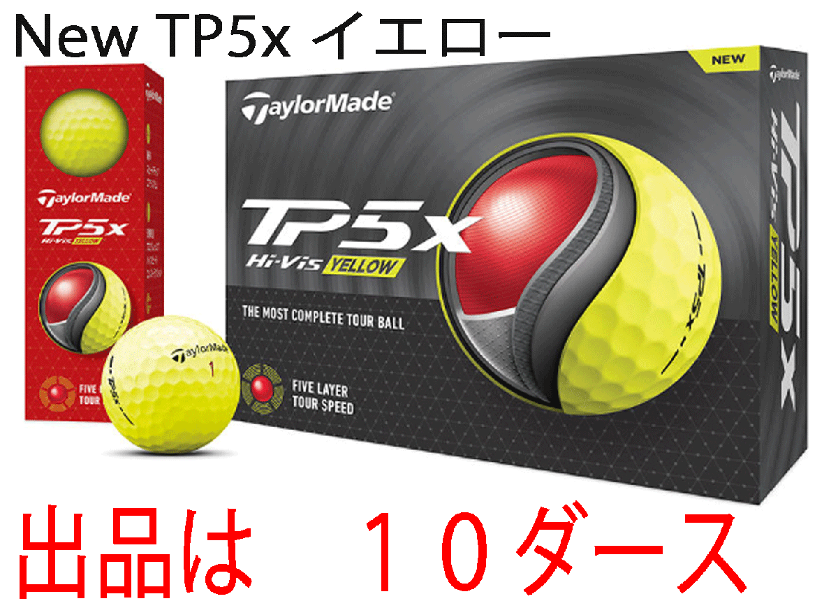 新品■テーラーメイド■2024.2■NEW TP5X■イエロー■１０ダース■圧倒的なボール初速を実現する、新スピードラップコアを搭載■正規品