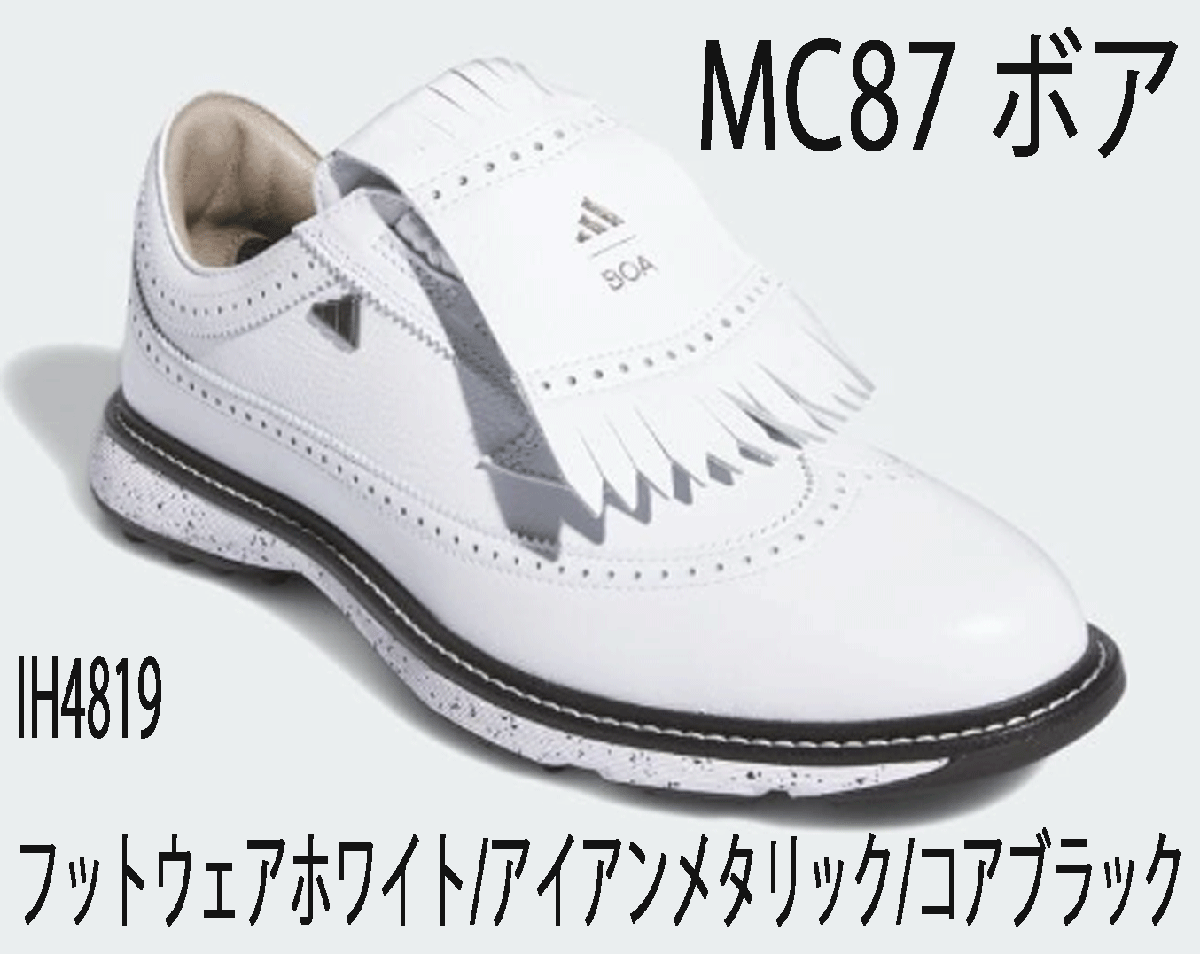 2024-25 秋冬新作 ハイブランドの 新品■アディダス■2024.7■MC87 ボア■IH4819■ホワイト/アイアンメタリック/コアブラック■26.5CM■上質な天然皮革アッパー■正規品 26.5cm