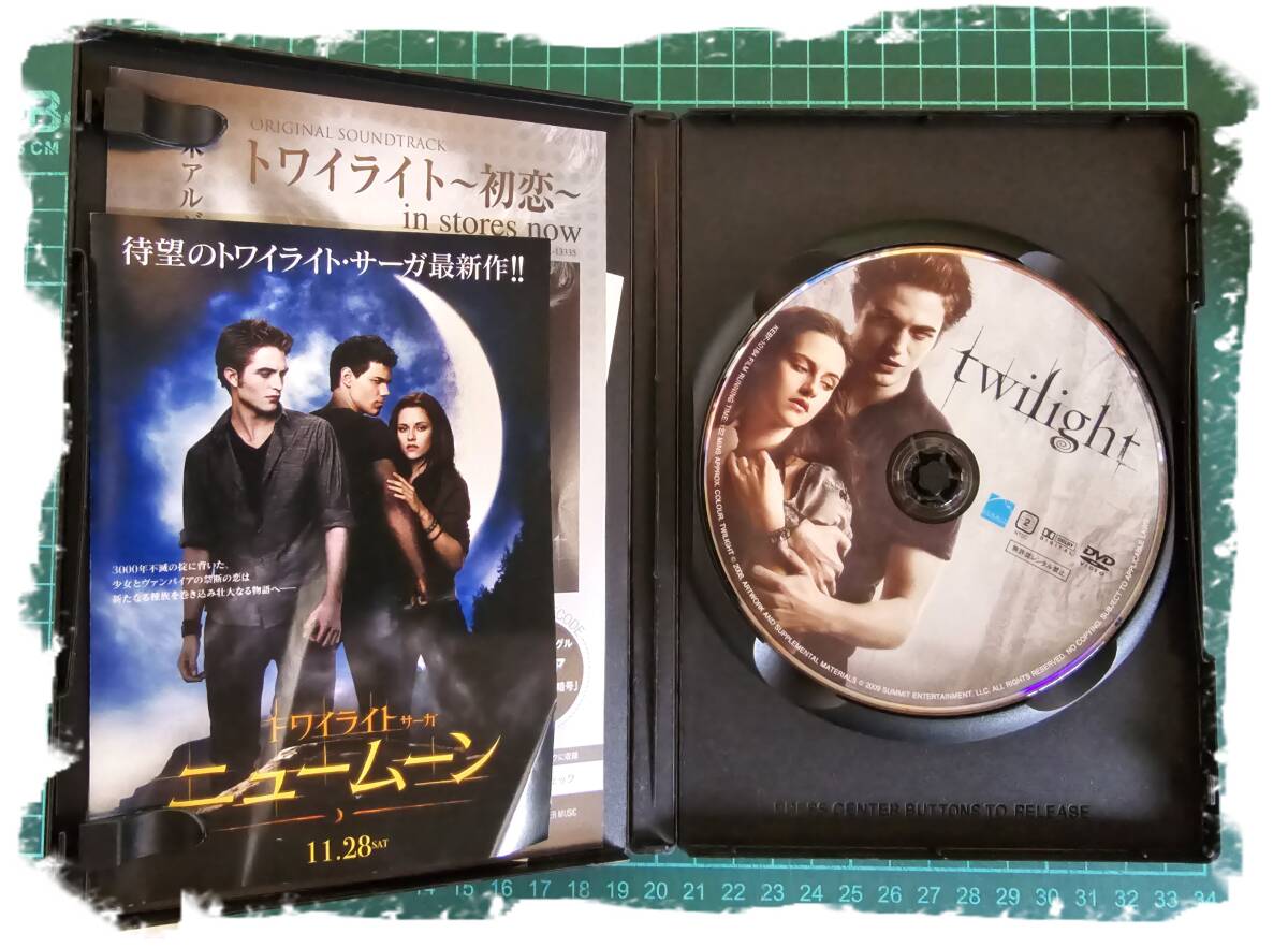 同時購入で100円　[DVD]　トワイライト~初恋~ スタンダード・0055