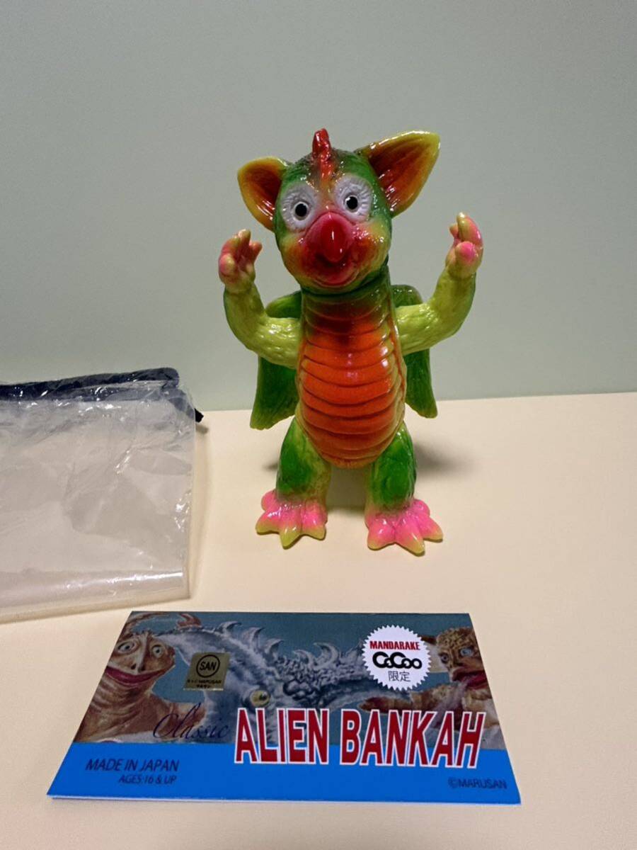 当時物 マルサン 怪獣 ボンドラア ソフビ - メルカリ