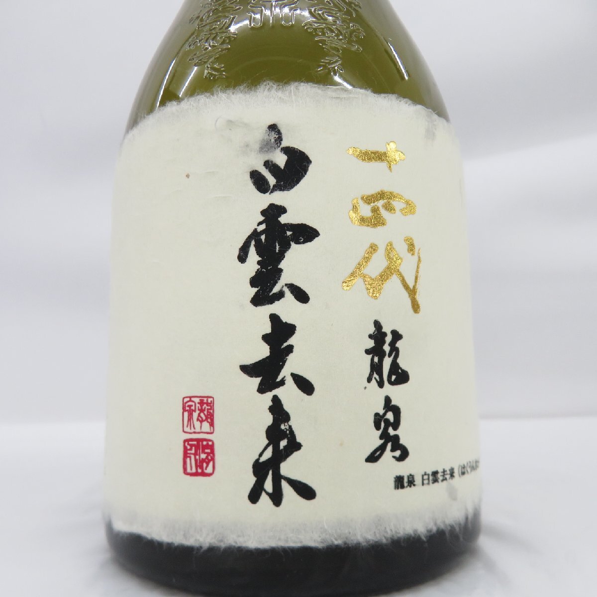 十四代　龍泉　2020 12 詰め　純米大吟醸 719fvx6dXvL._AC_SY200_QL15_.jpg