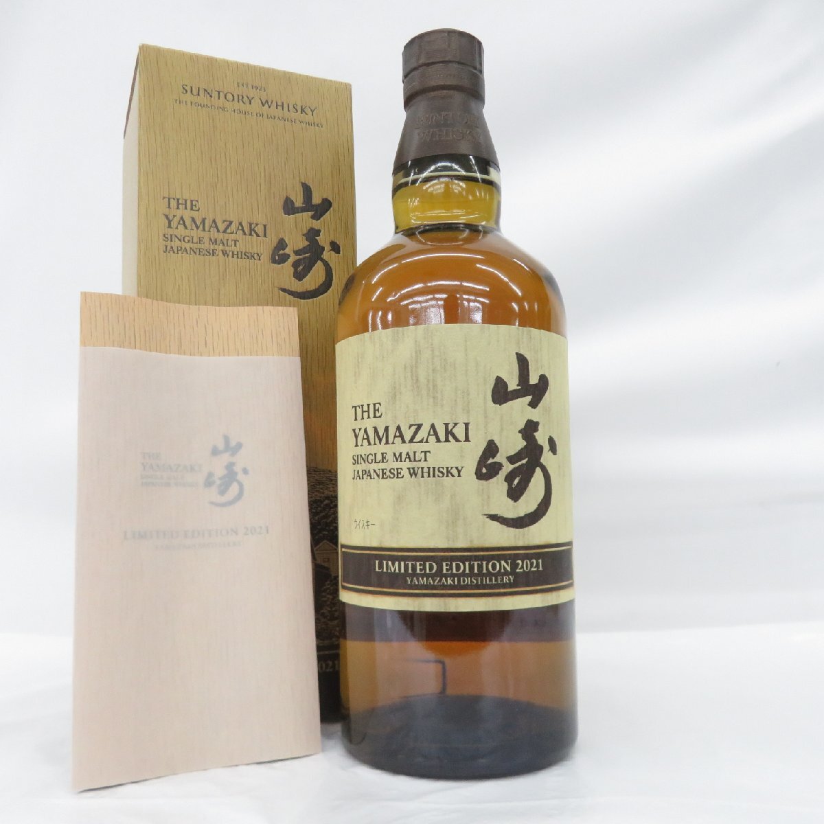 【未開栓】SUNTORY サントリー 山崎 リミテッドエディション 2021 シングルモルト ウイスキー 700ml 43% 箱/冊子付 11648381 0814