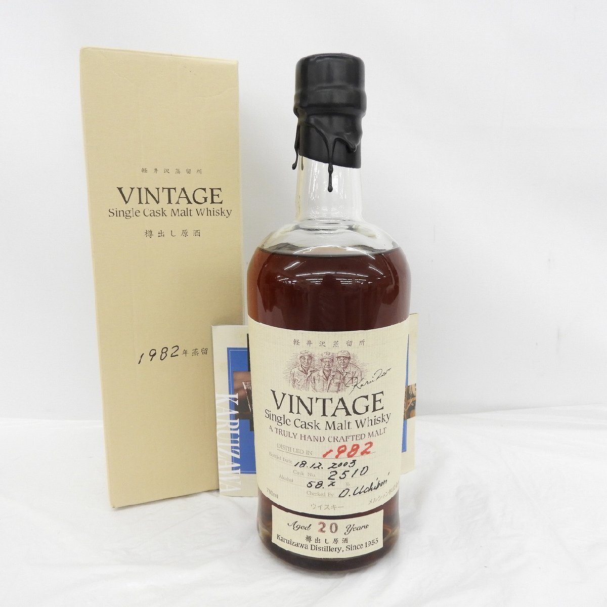 【未開栓】Mercian メルシャン 軽井沢蒸留所 ヴィンテージ 1982-2003 20年 樽出し原酒 ウイスキー 700ml 58.2% 箱付き 11650135 1003