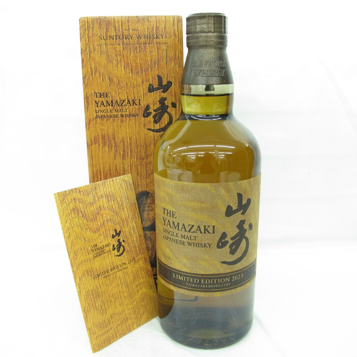 1円～ 【未開栓】SUNTORY サントリー 山崎 リミテッドエディション 2023 シングルモルト ウイスキー 700ml 43% 箱/冊子付 11649113 0901