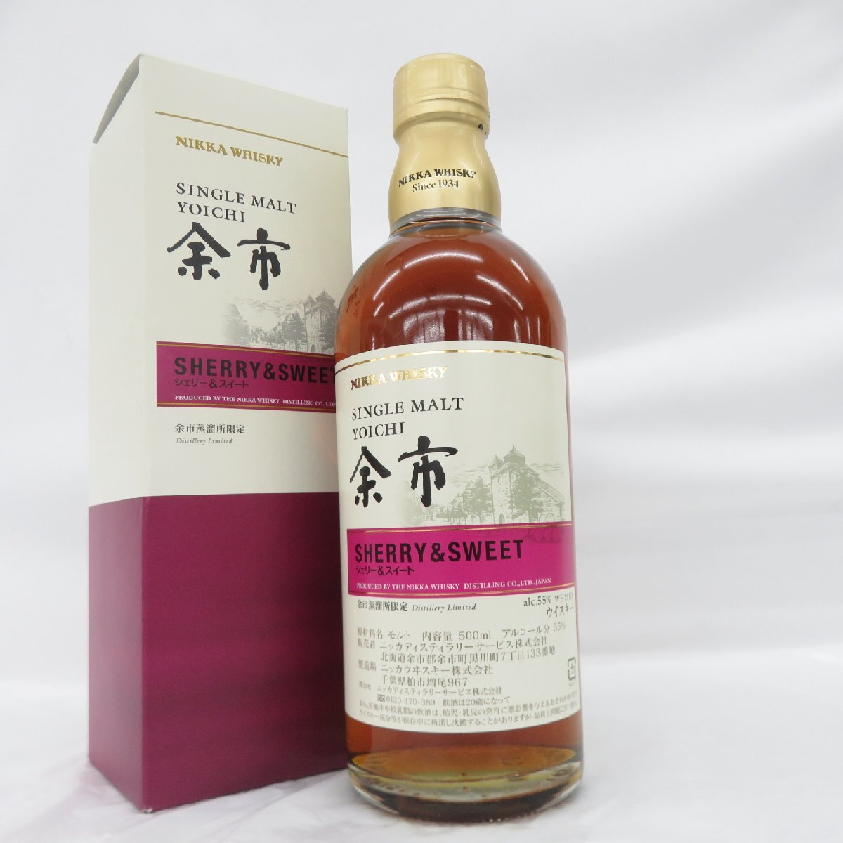 【未開栓】NIKKA ニッカ シングルモルト 余市 シェリー＆スイート 余市蒸溜所限定 ウイスキー 500ml 55％ 箱付 11658447 0831