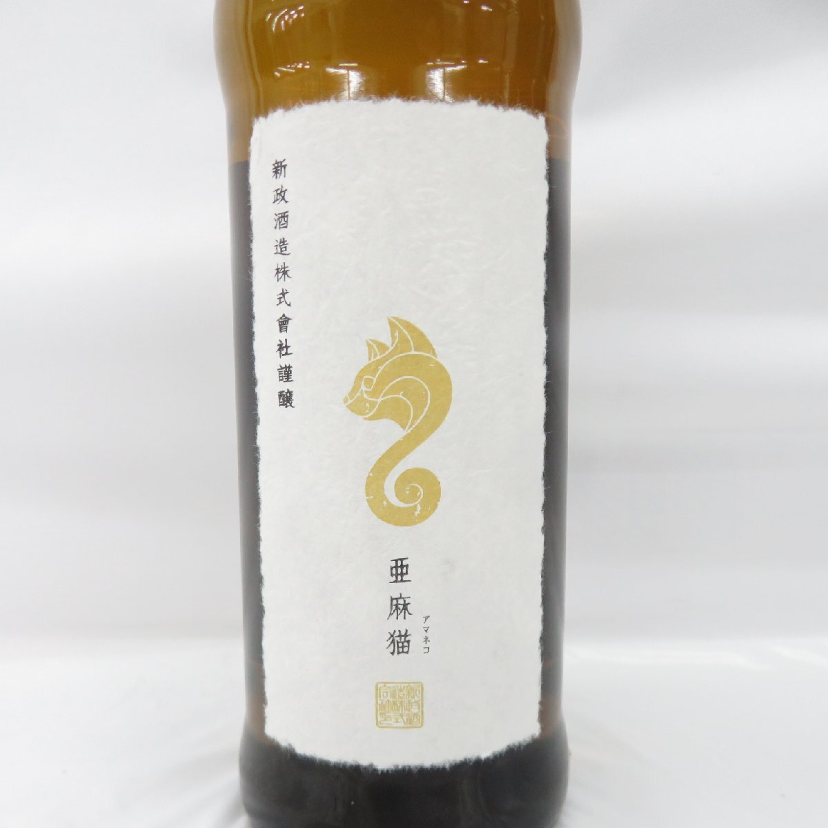 楽天市場】【出荷年月2024年10月以降】亜麻猫 白麹仕込純米酒