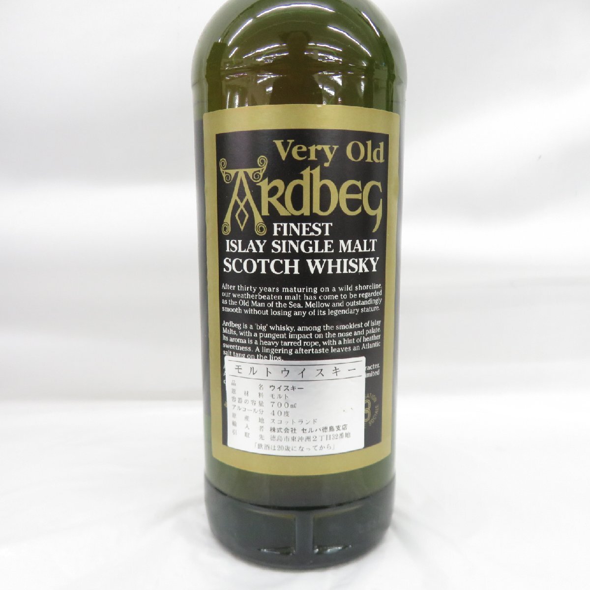 アードベッグ　オールモストゼア　空瓶　栓有り　箱無し Yahoo!オークション -「アードベッグ オールモストゼア」の落札