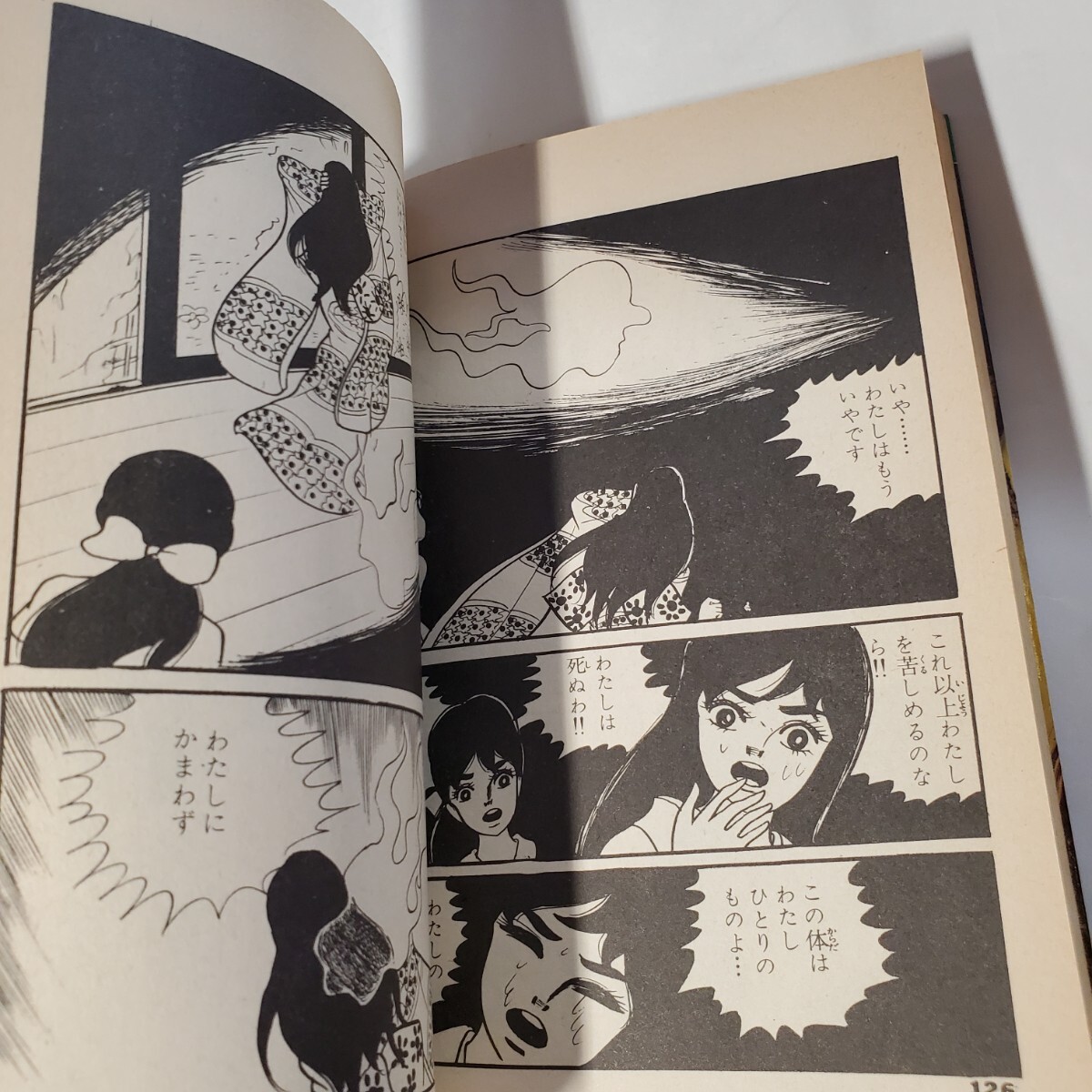 Amazon.co.jp: 4265-6 貸本漫画 奇理子の隠れ家 さがみゆき