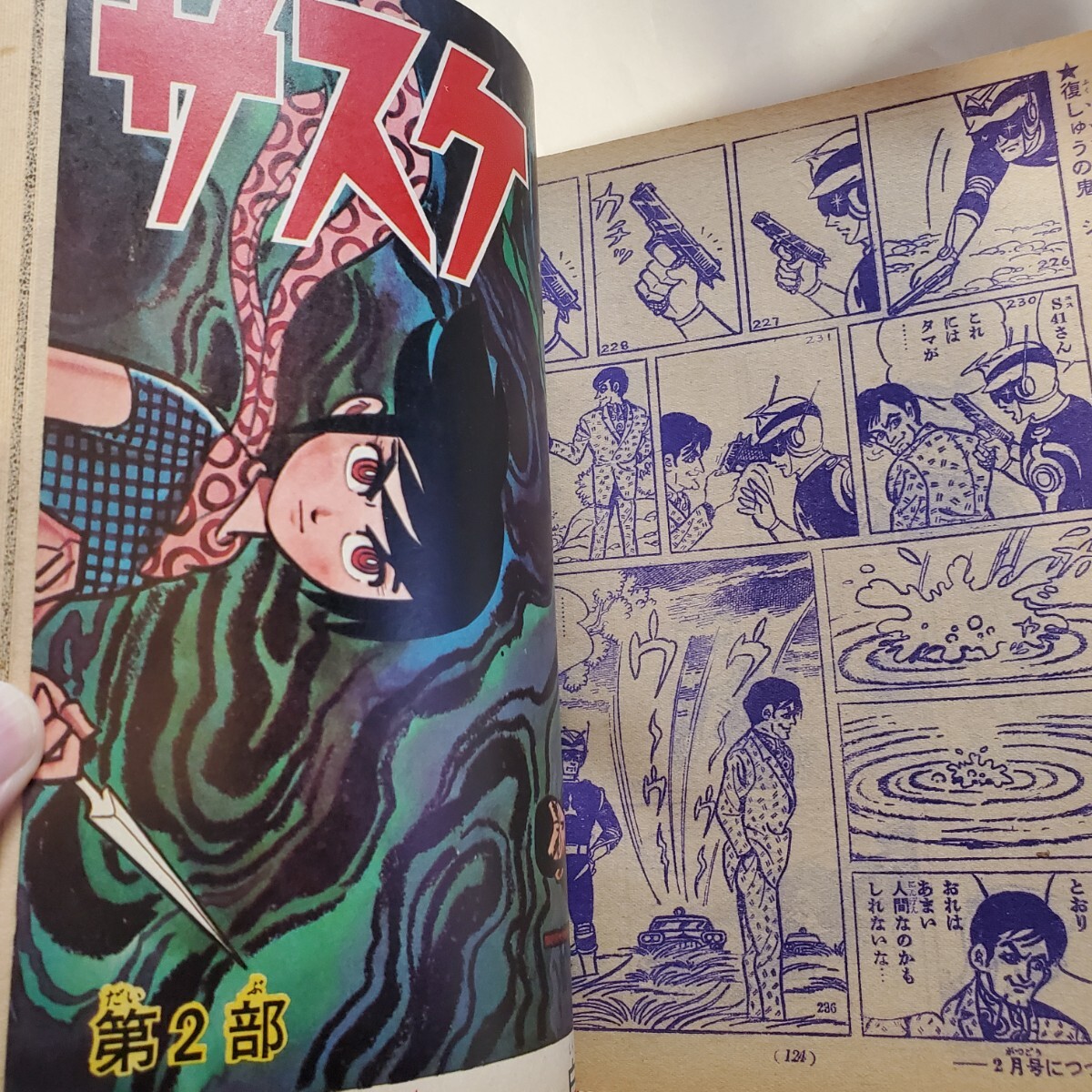 Yahoo!オークション - 7796-8 美品 少年 1966年 1月号